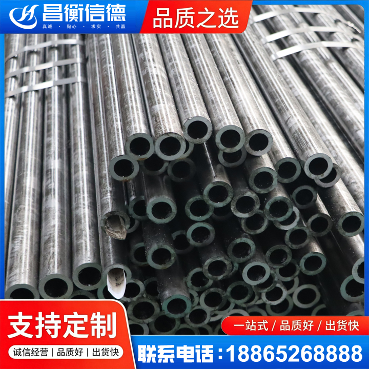 龙安45#精密钢管